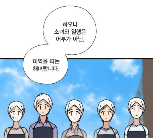 용왕님의 셰프가 되었습니다 74화 16