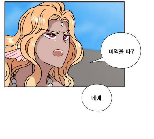 용왕님의 셰프가 되었습니다 74화 18