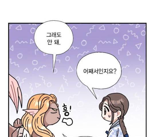 용왕님의 셰프가 되었습니다 74화 19