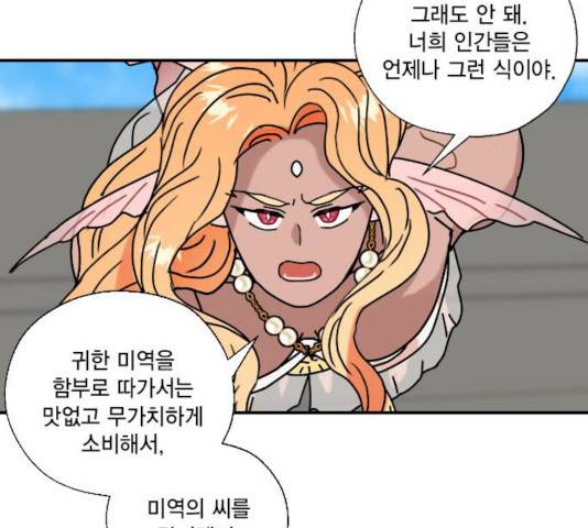 용왕님의 셰프가 되었습니다 74화 22