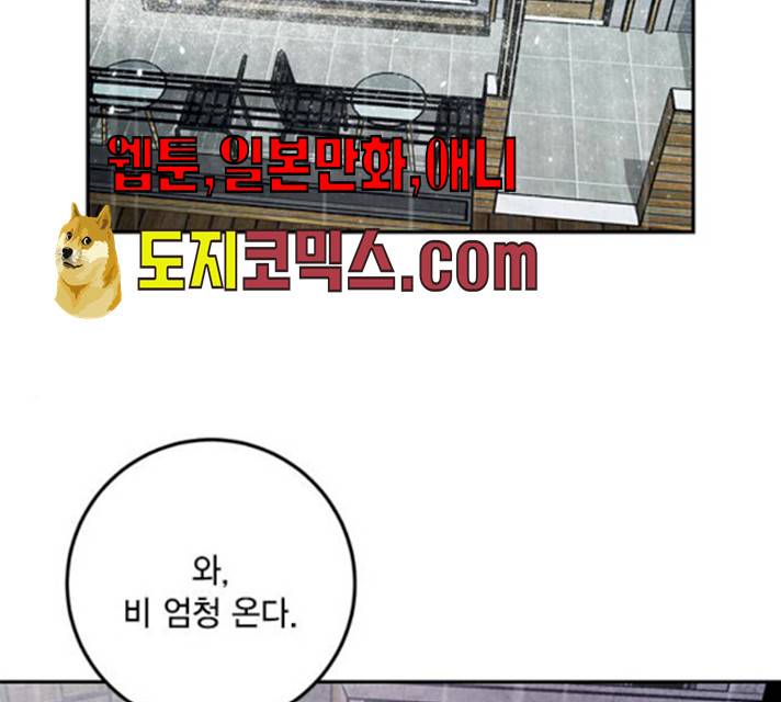리턴 투 플레이어 48화 2