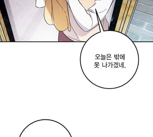 리턴 투 플레이어 48화 4