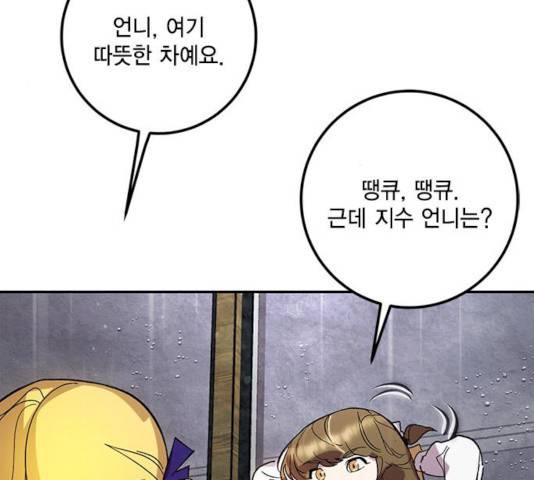 리턴 투 플레이어 48화 5