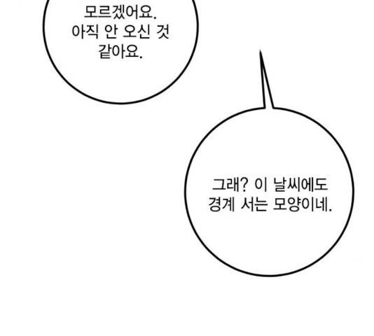 리턴 투 플레이어 48화 7