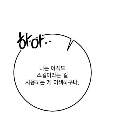 리턴 투 플레이어 48화 8