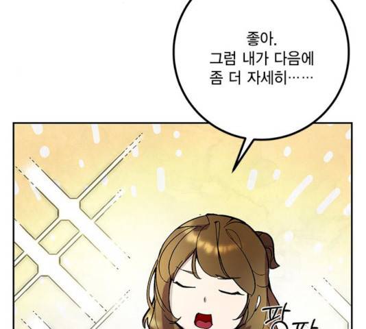 리턴 투 플레이어 48화 12