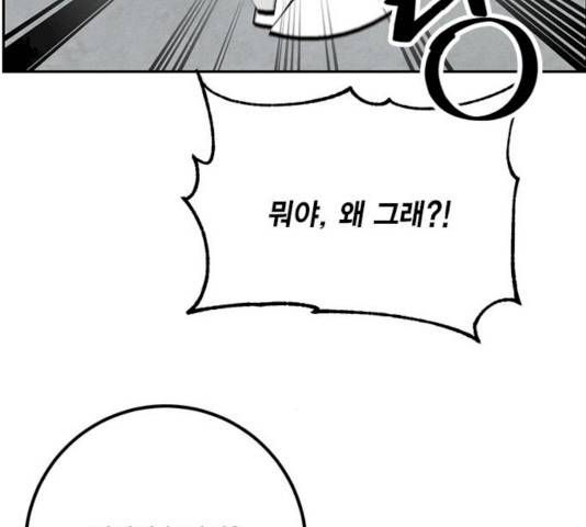 리턴 투 플레이어 48화 15