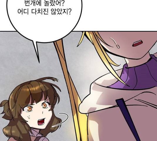 리턴 투 플레이어 48화 16