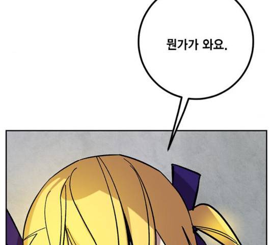 리턴 투 플레이어 48화 18