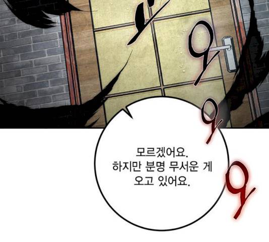 리턴 투 플레이어 48화 21