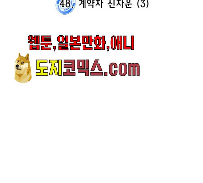 리턴 투 플레이어 48화 32