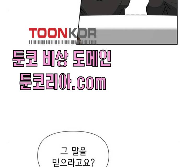 완벽한 가족 48화 3