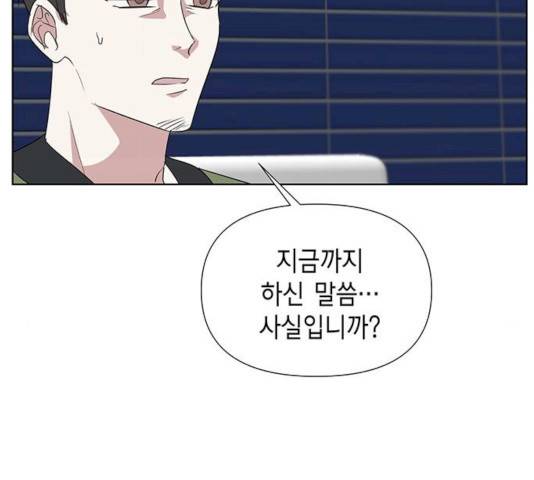 완벽한 가족 48화 5