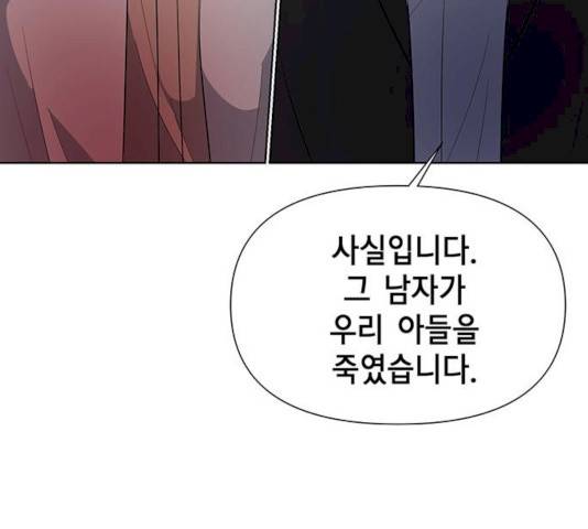 완벽한 가족 48화 8