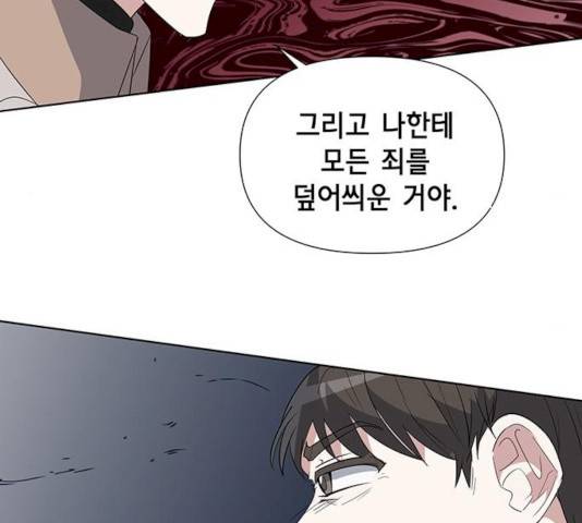 완벽한 가족 48화 10