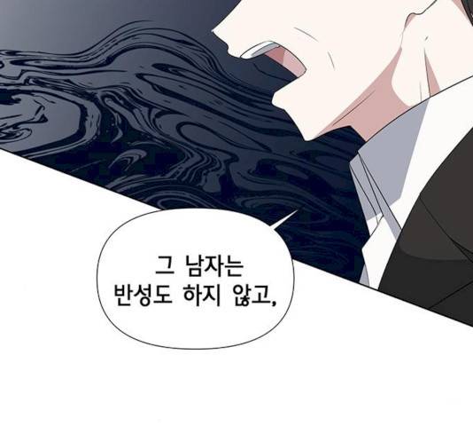 완벽한 가족 48화 11
