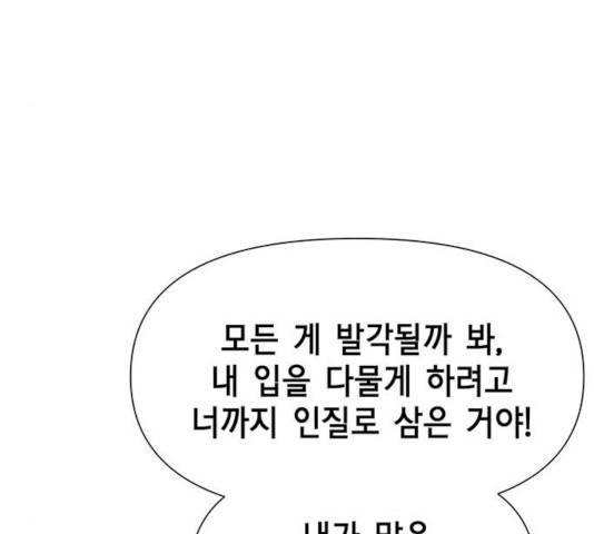 완벽한 가족 48화 12