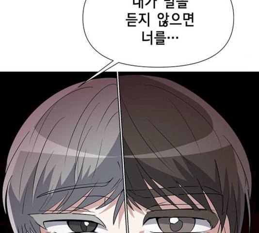 완벽한 가족 48화 13