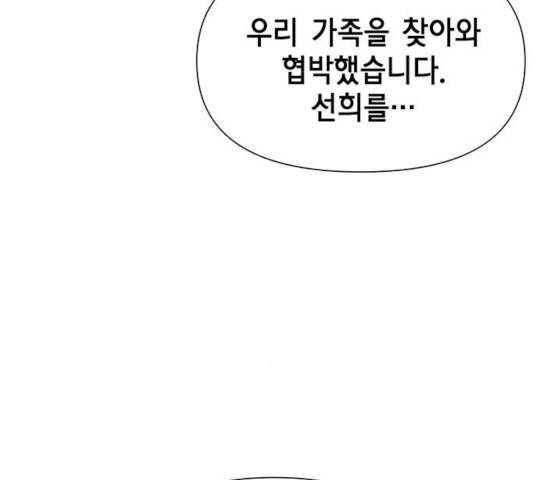완벽한 가족 48화 15