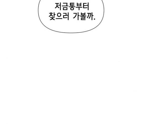완벽한 가족 48화 26