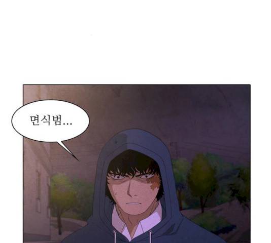 안식의 밤 83화 2