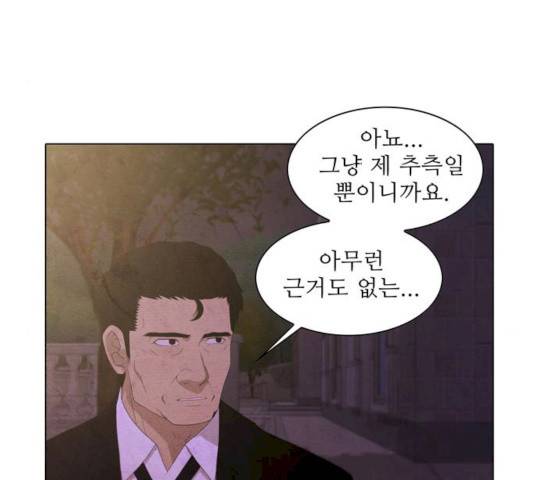 안식의 밤 83화 5
