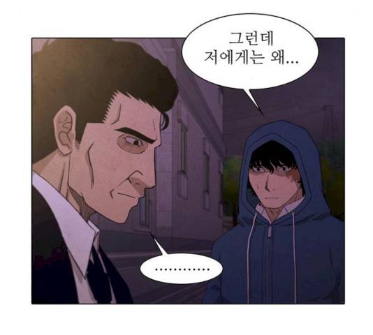 안식의 밤 83화 8
