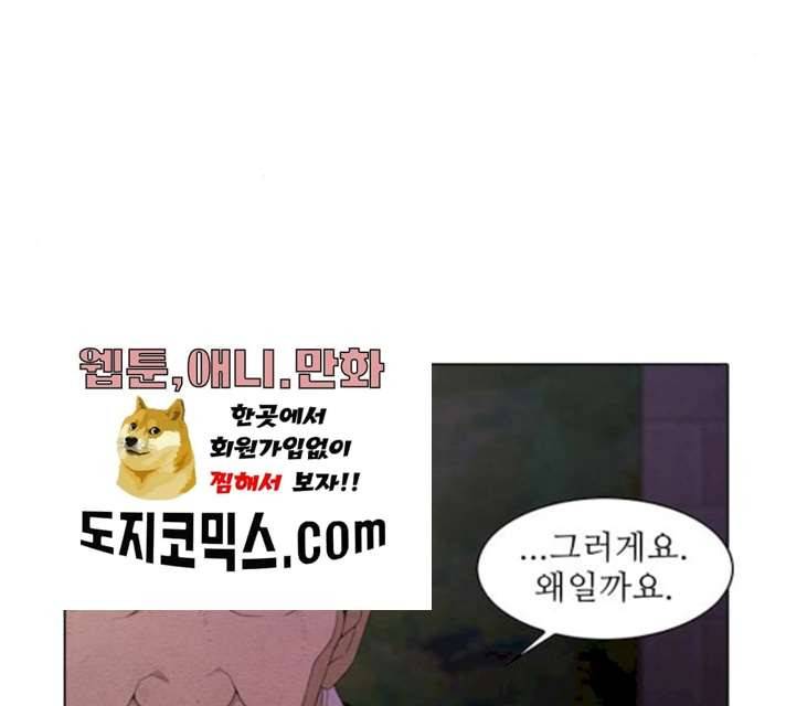 안식의 밤 83화 9