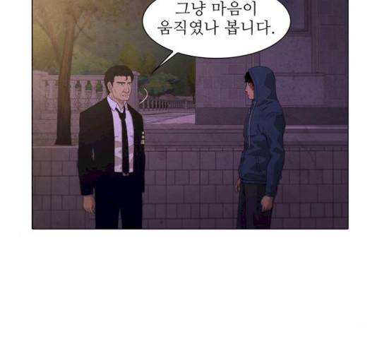 안식의 밤 83화 11