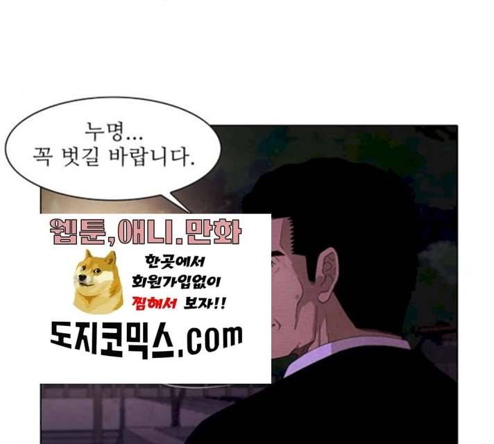 안식의 밤 83화 12