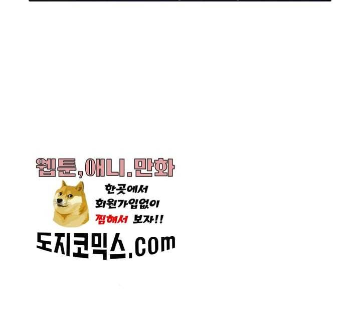 안식의 밤 83화 16