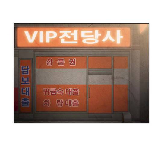 안식의 밤 83화 17