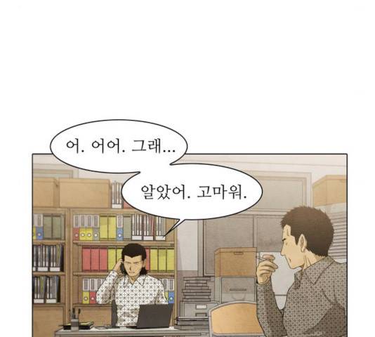 안식의 밤 83화 18