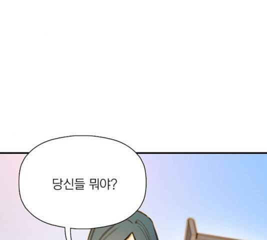 트리거(네이버) 27화 2