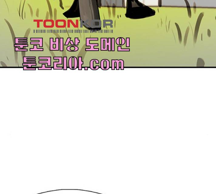 트리거(네이버) 27화 5