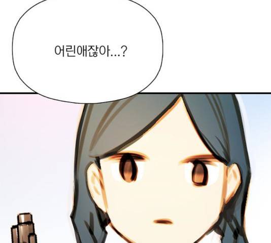 트리거(네이버) 27화 6