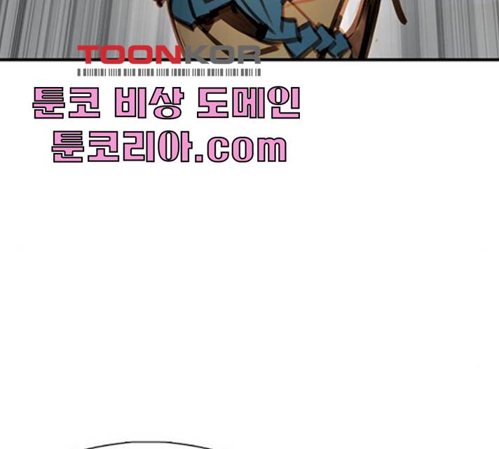 트리거(네이버) 27화 16
