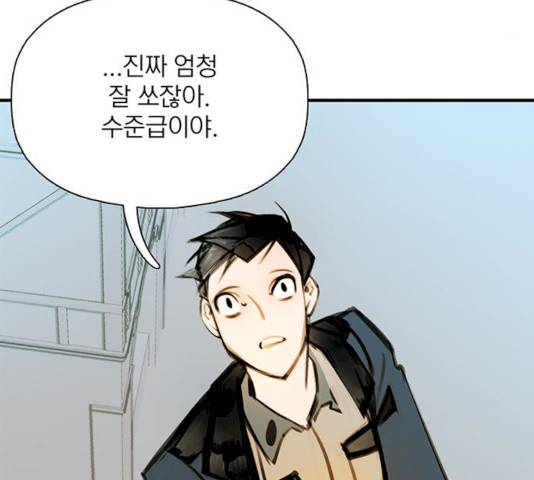 트리거(네이버) 27화 17