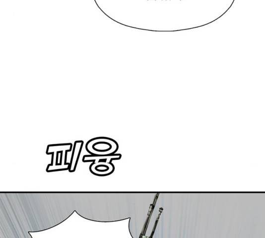 트리거(네이버) 27화 19