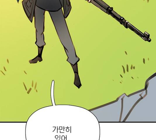 트리거(네이버) 27화 27
