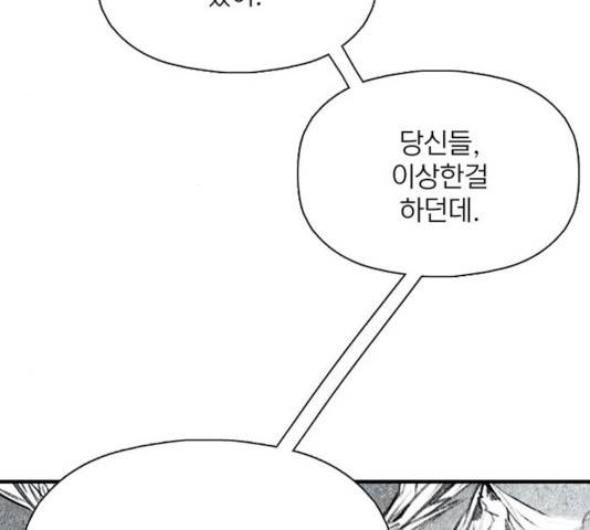 트리거(네이버) 27화 28