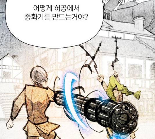 트리거(네이버) 27화 29