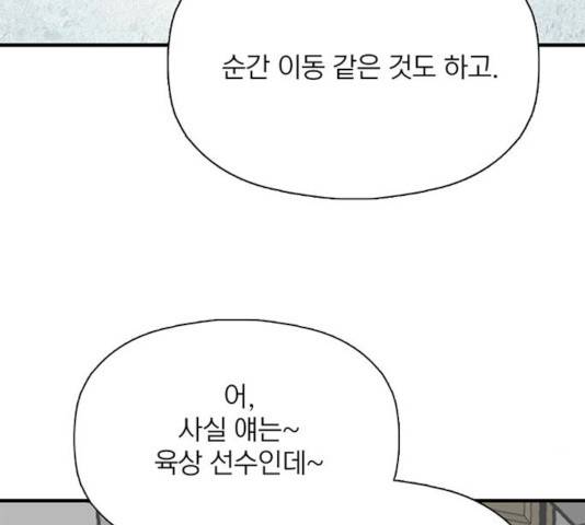 트리거(네이버) 27화 33