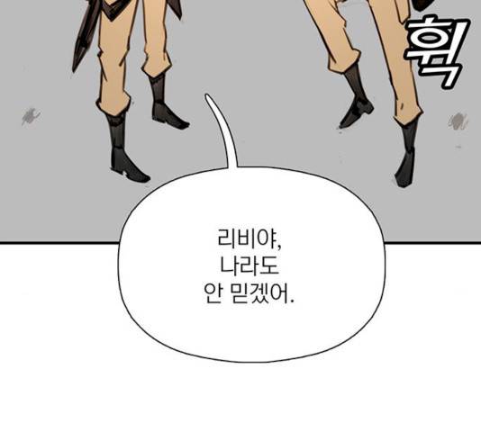 트리거(네이버) 27화 35