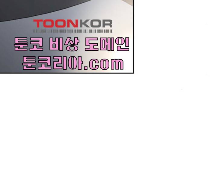 착한건 돈이된다 23화 4