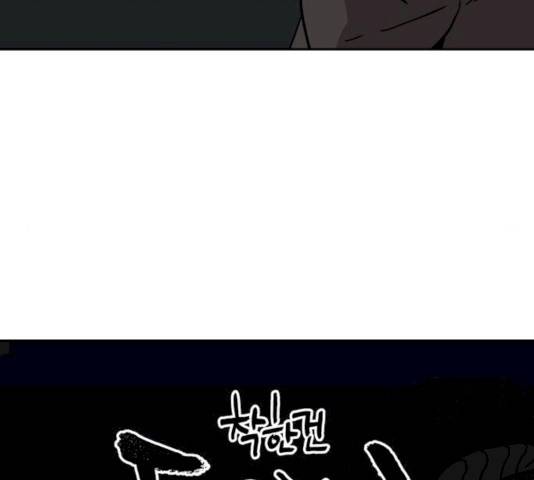 착한건 돈이된다 23화 6