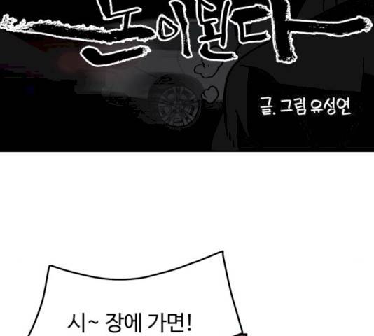 착한건 돈이된다 23화 7