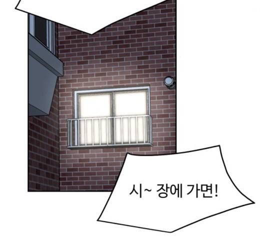 착한건 돈이된다 23화 8