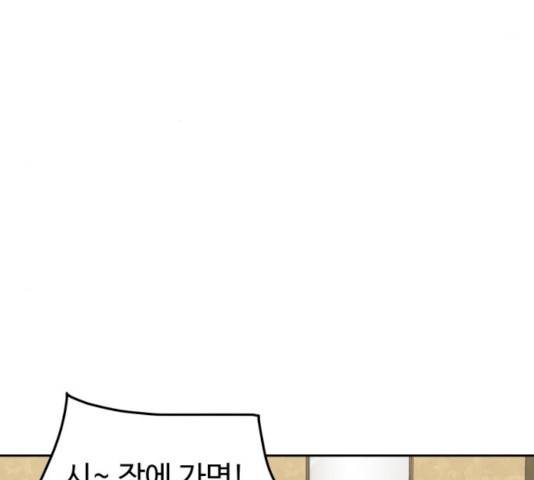 착한건 돈이된다 23화 9