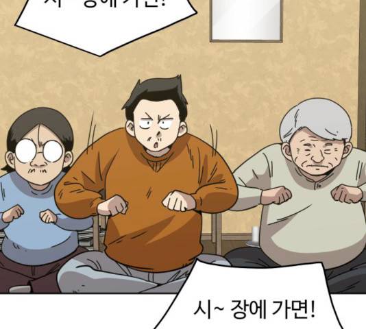 착한건 돈이된다 23화 10